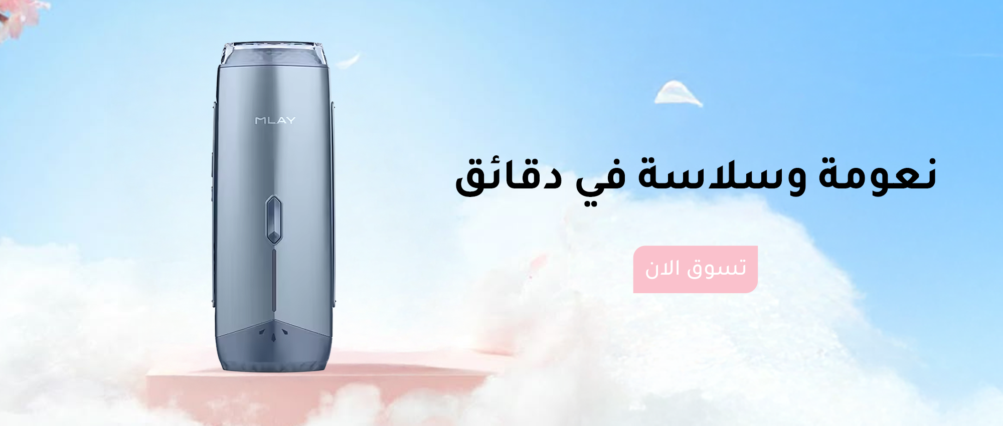 fixed banner