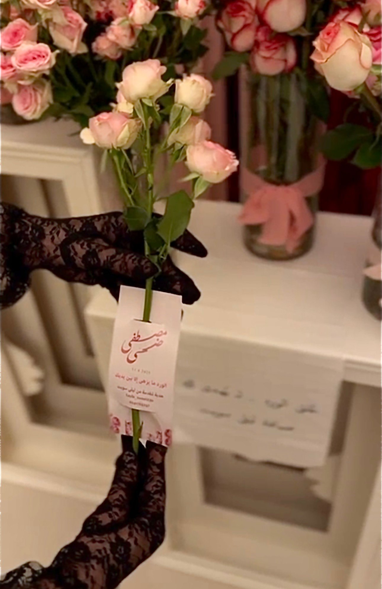 ستيشن الورد