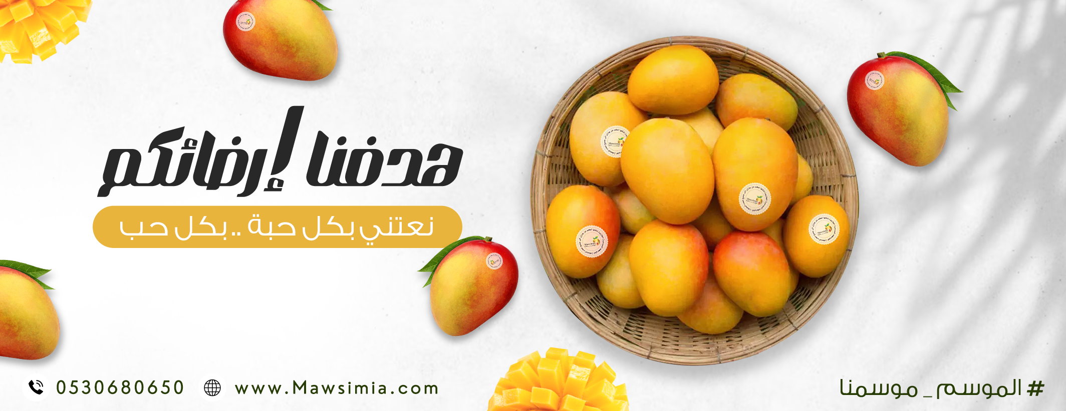 mawsimia image-slider-0