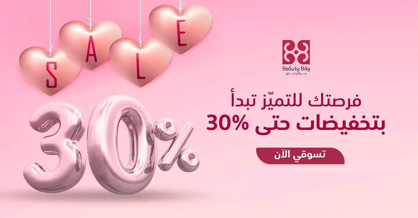 بيوتي باج image-slider-1