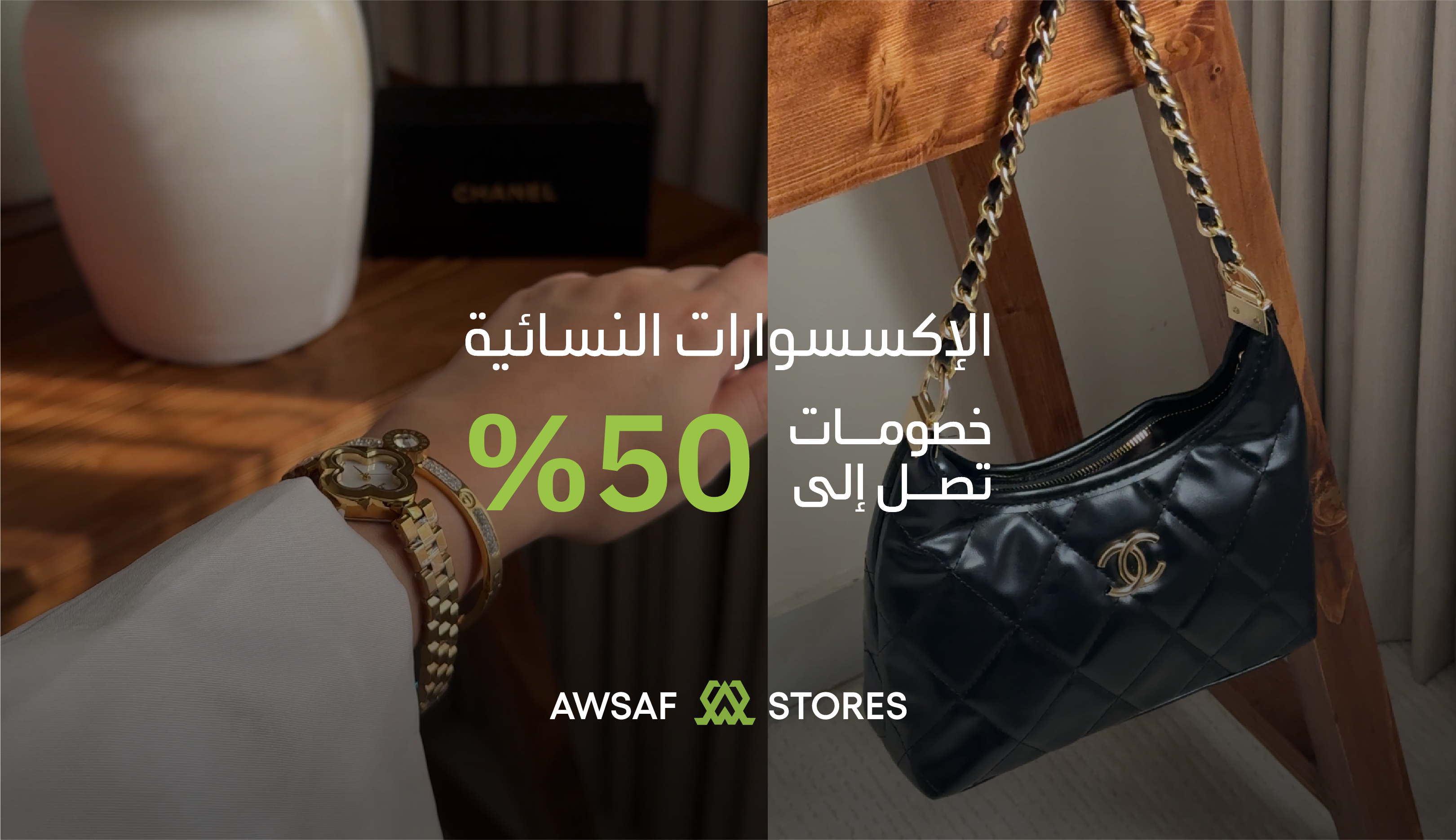 متجر أوصاف
