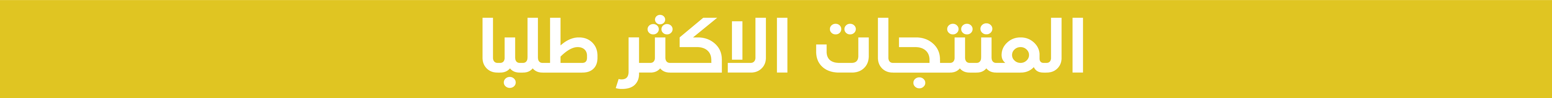 fixed banner
