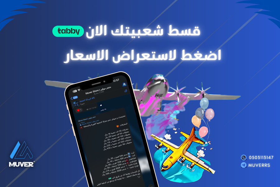 تقسيط موفير ستور image-slider-0