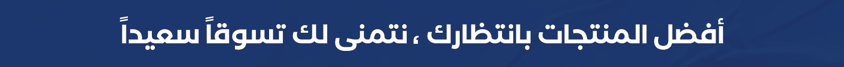 fixed banner