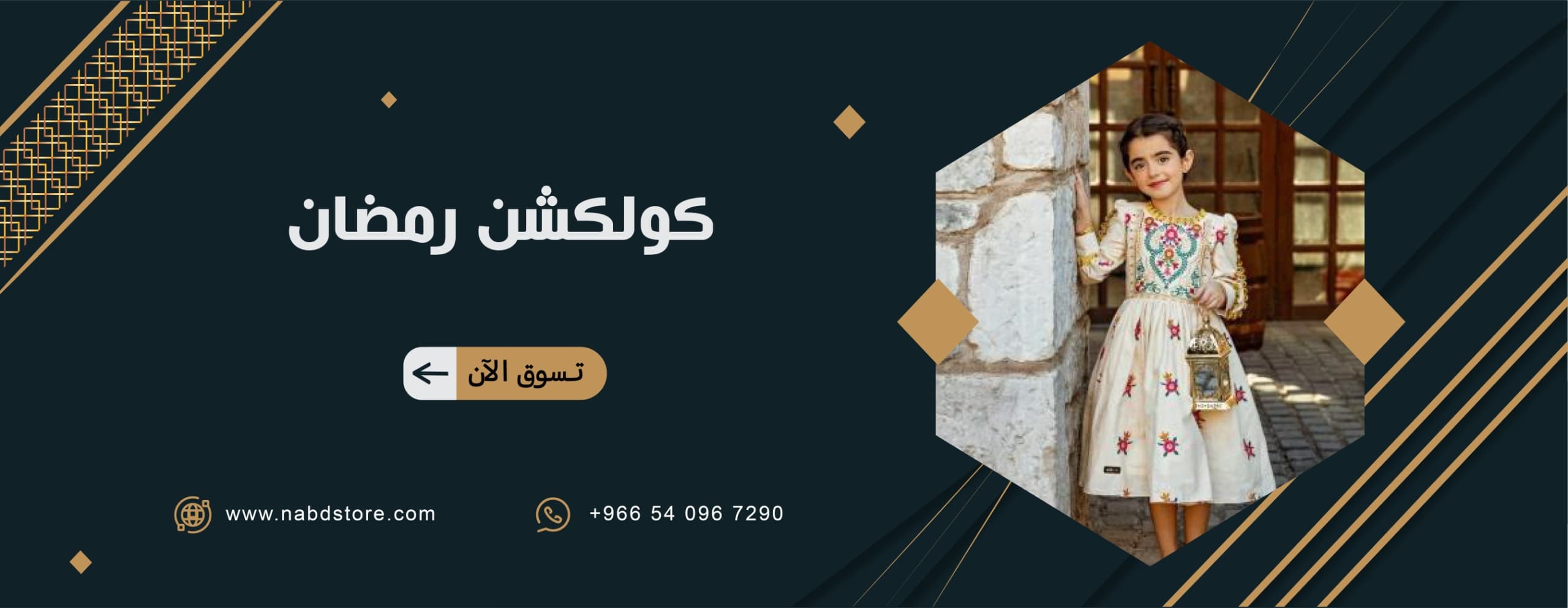 fixed banner