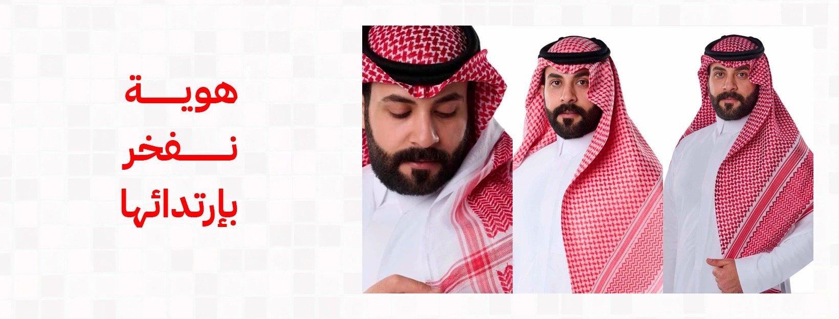 fixed banner