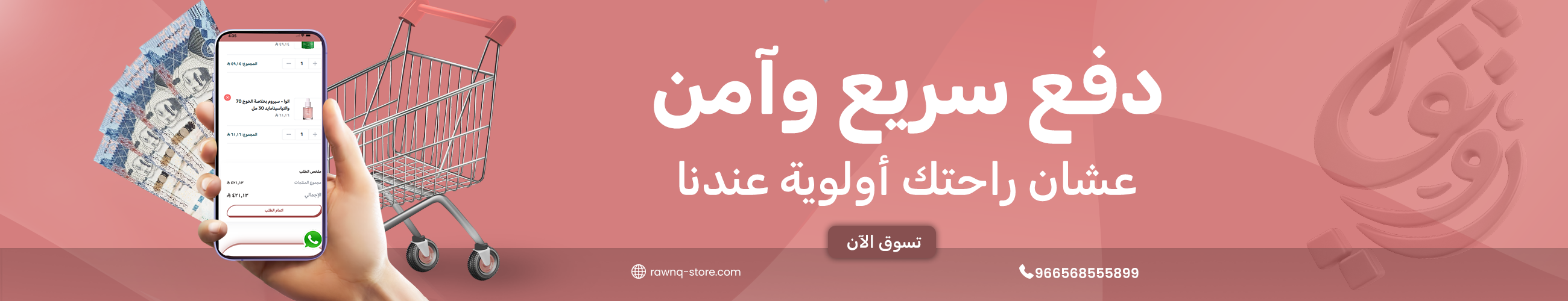 رونق image-slider-0