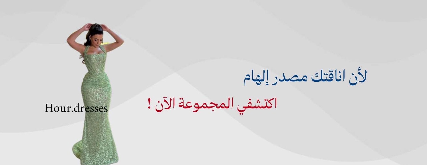 متجر فساتين حور image-slider-0