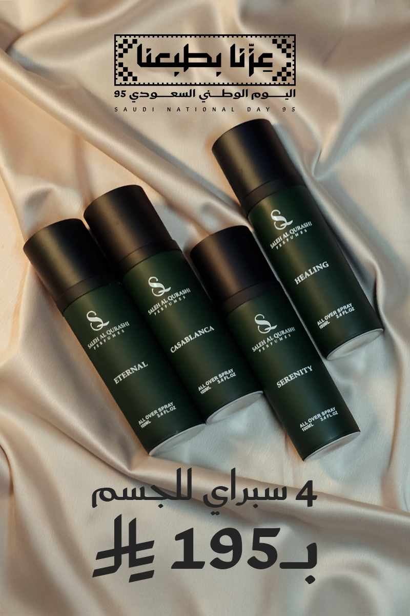 Saleh Al Qurashi Perfumes