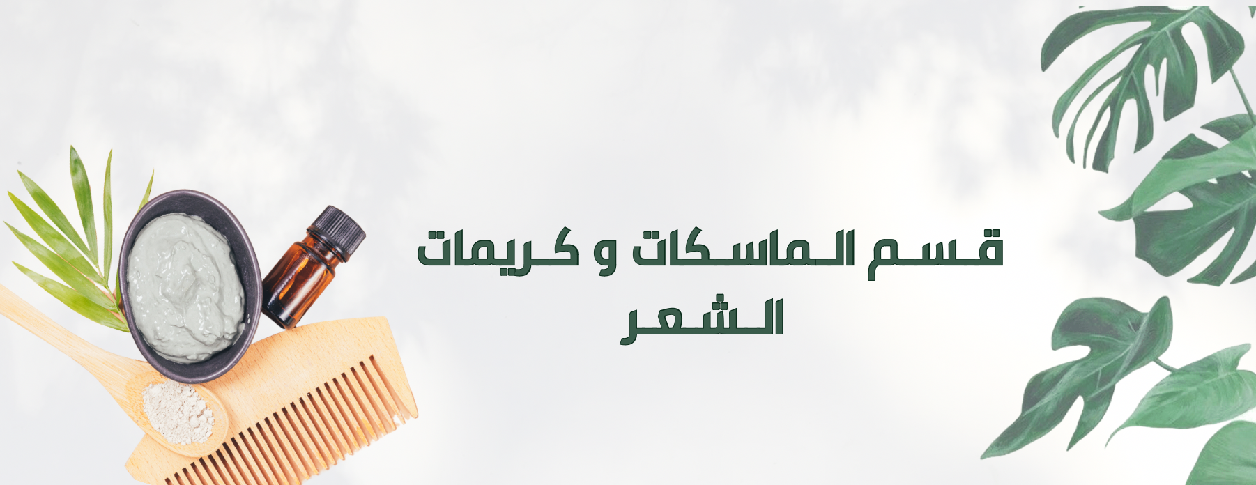 fixed banner