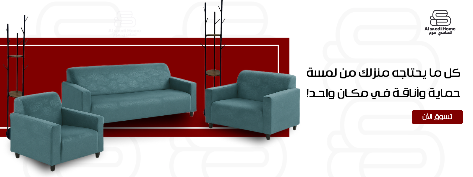 الصاعدي هوم image-slider-0