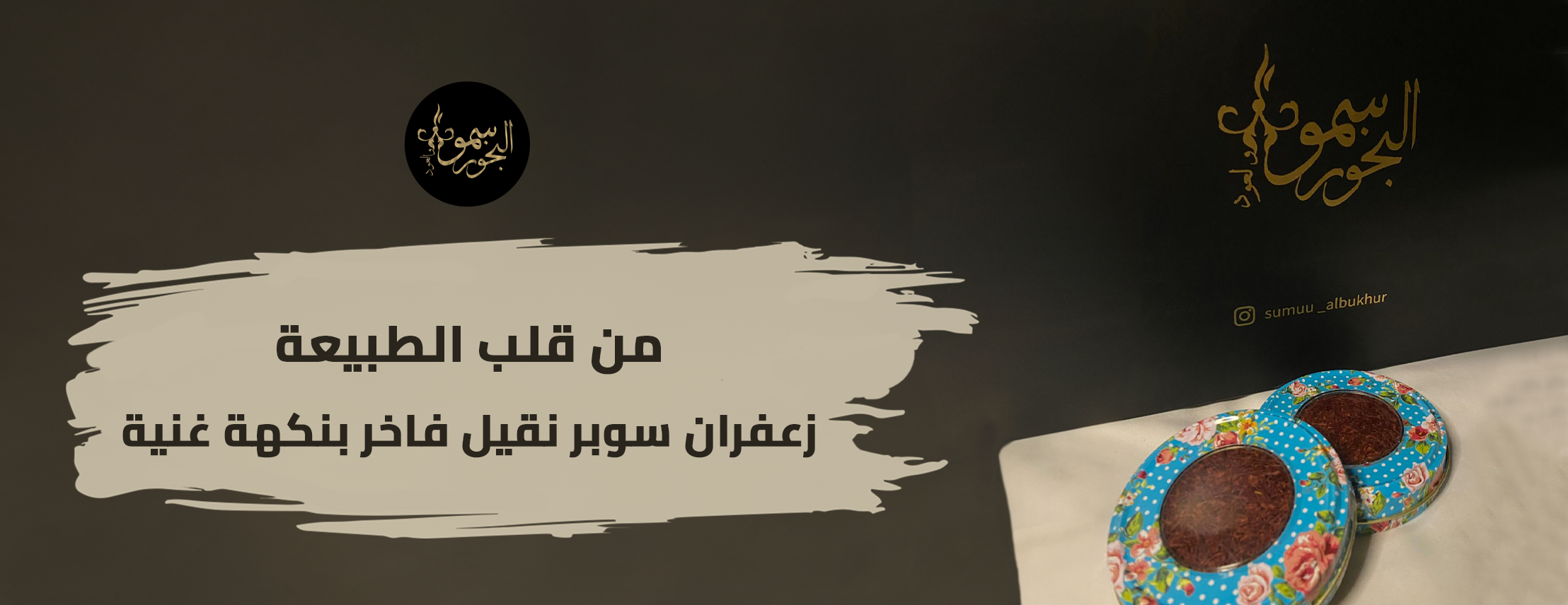 fixed banner