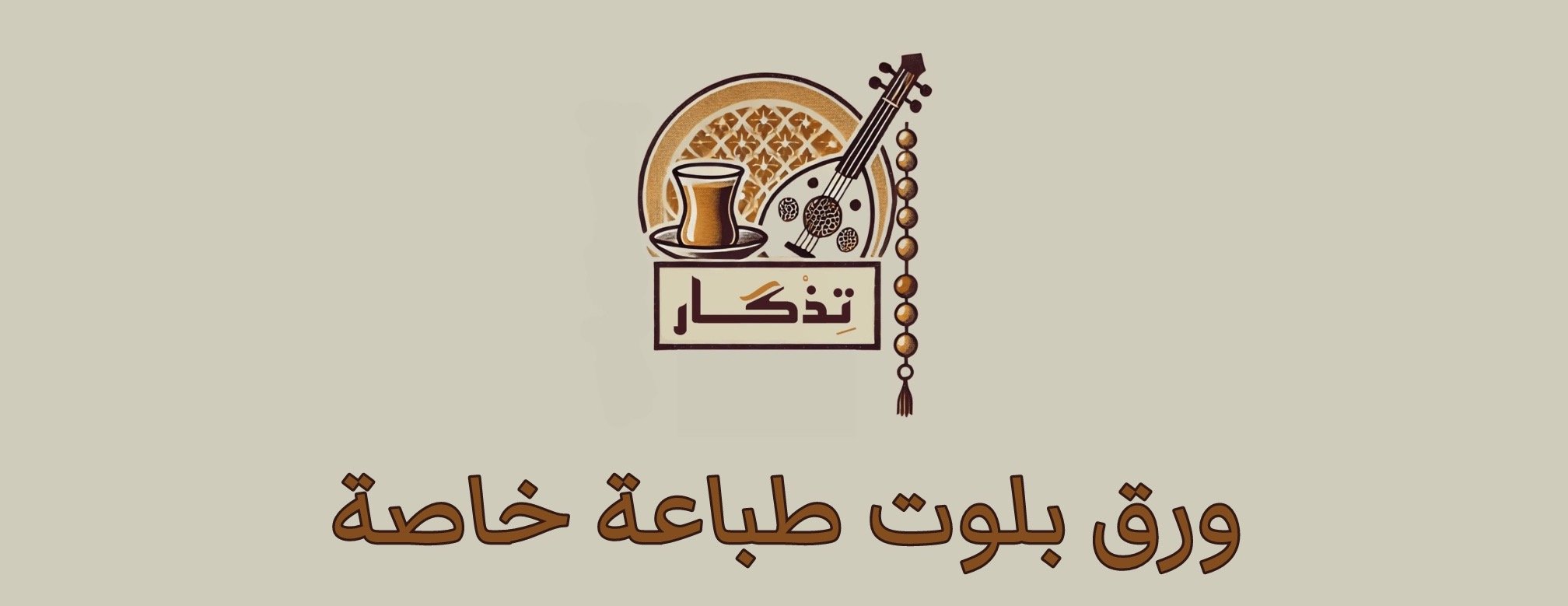 تذكار image-slider-4