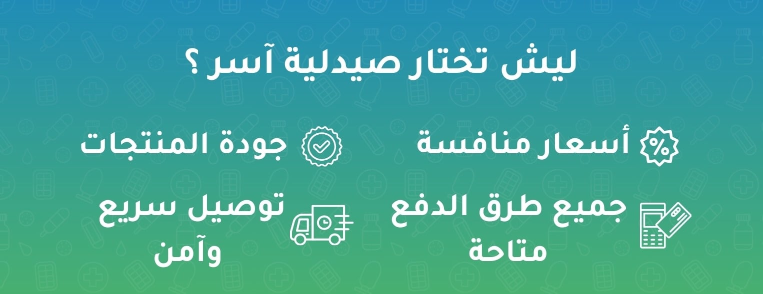صيدلية آسر الطبية image-slider-0