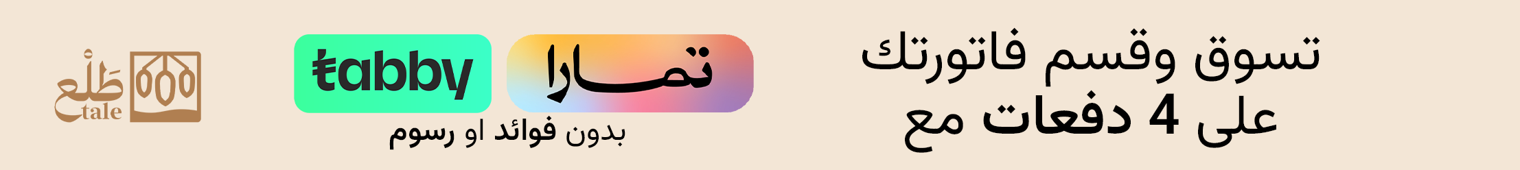 fixed banner