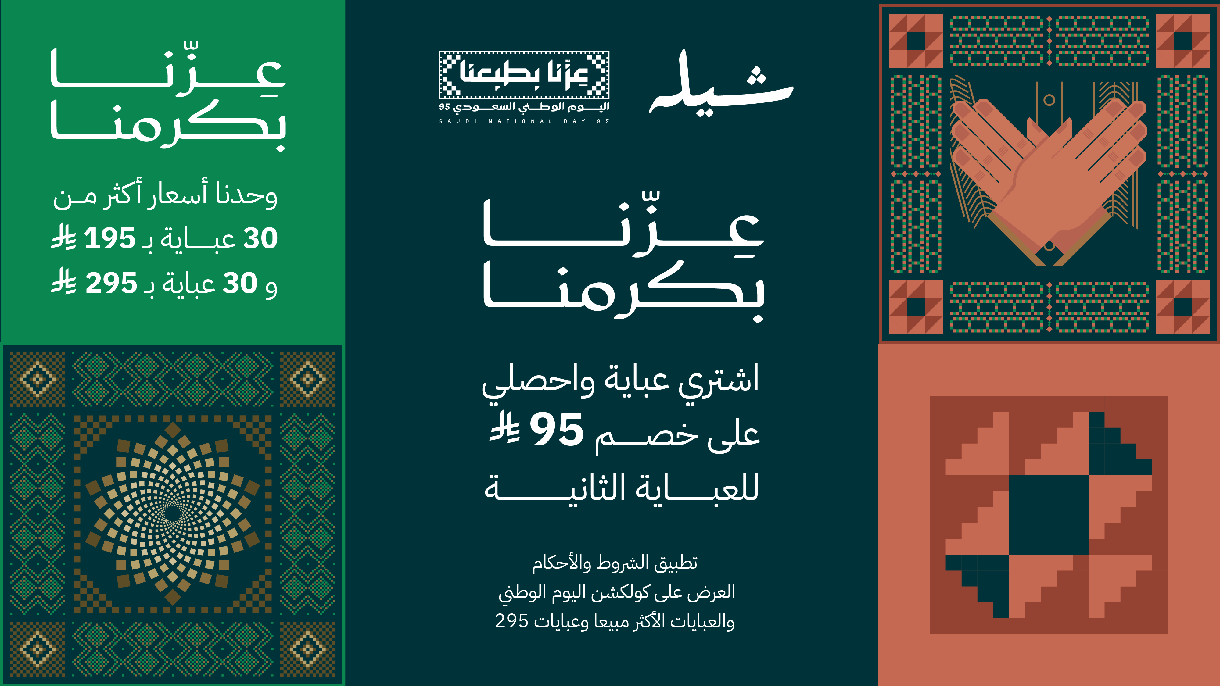 عبايات شيلة