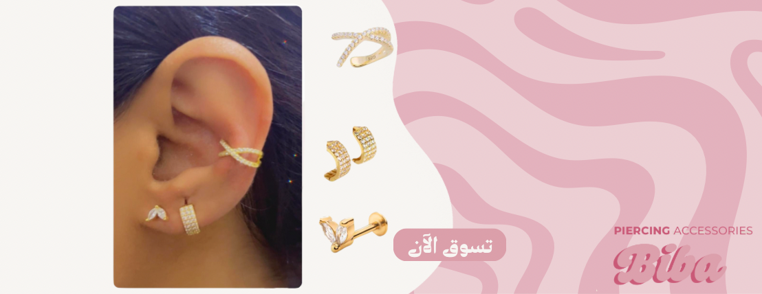 Biba piercing image-slider-3