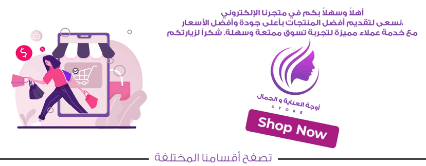 متجر اوجه العنايه و الجمال image-slider-0