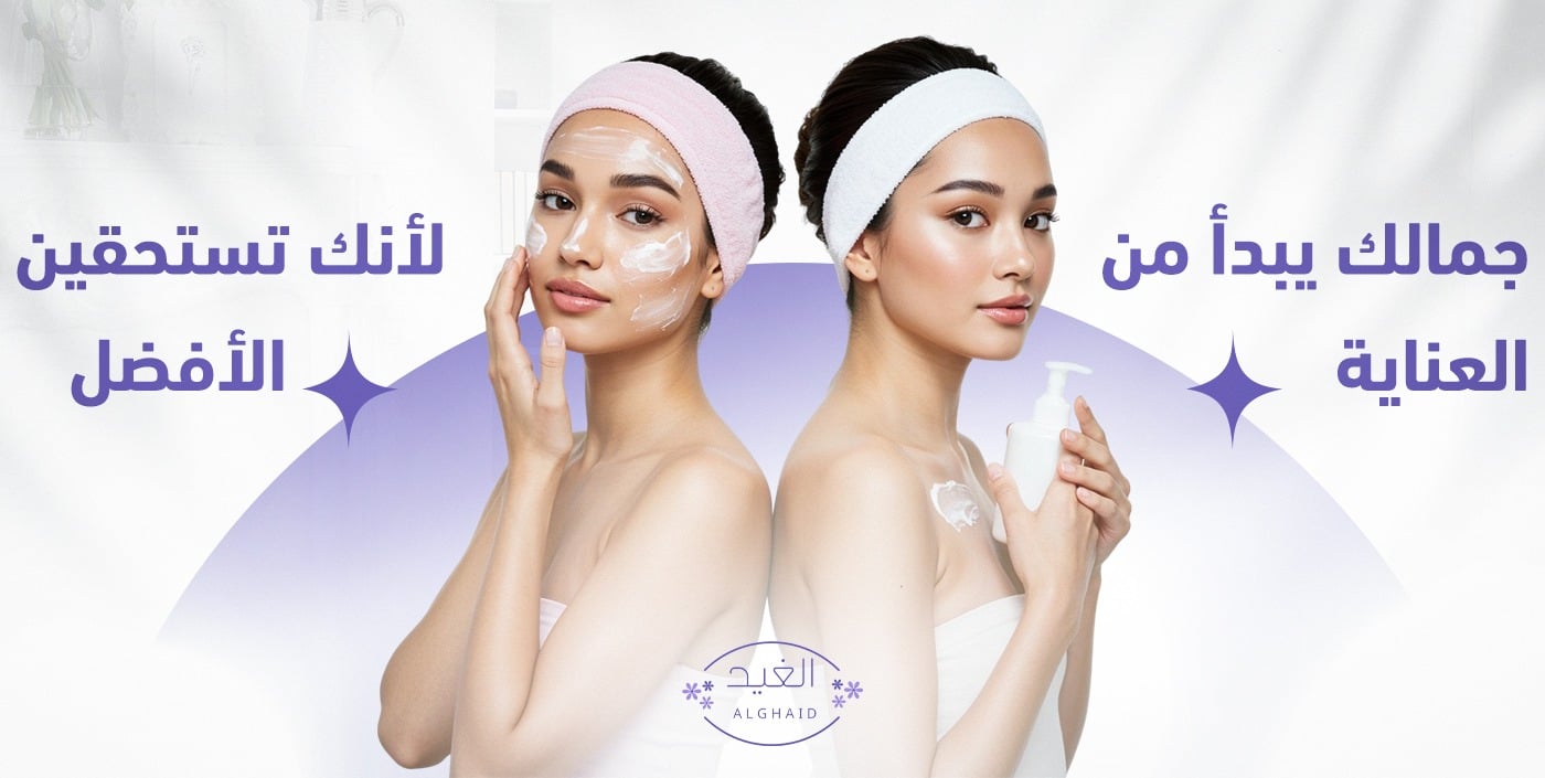 الغيد