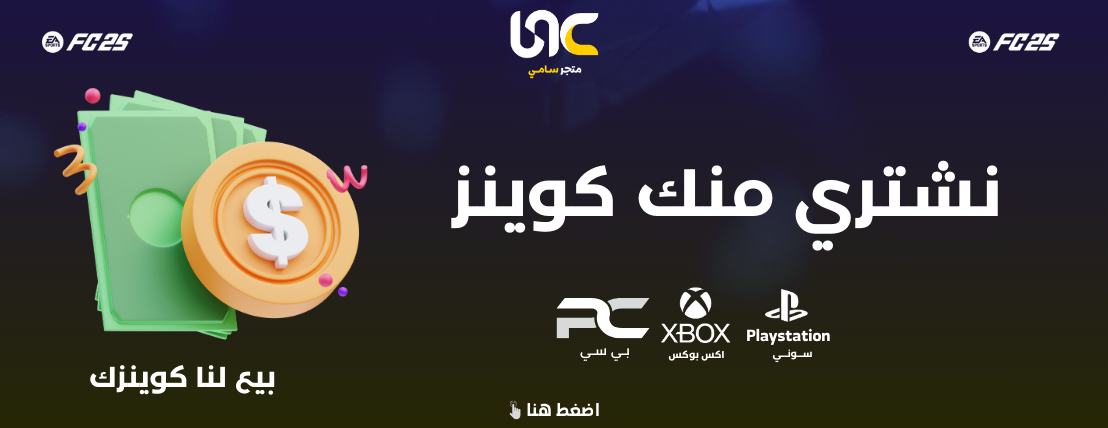 متجر سامي كوينز image-slider-0