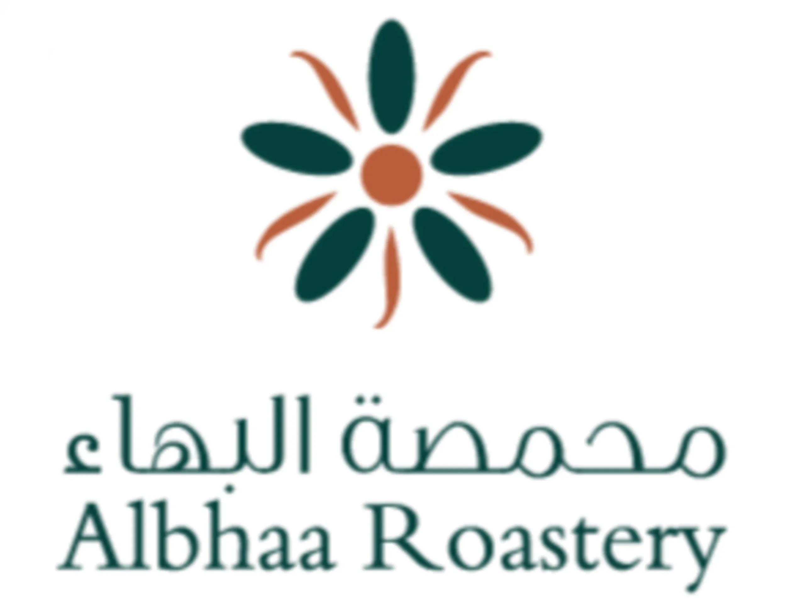 محمصة البهاء