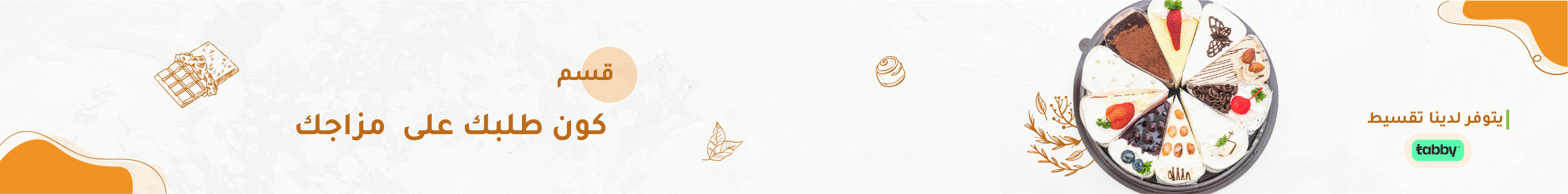fixed banner