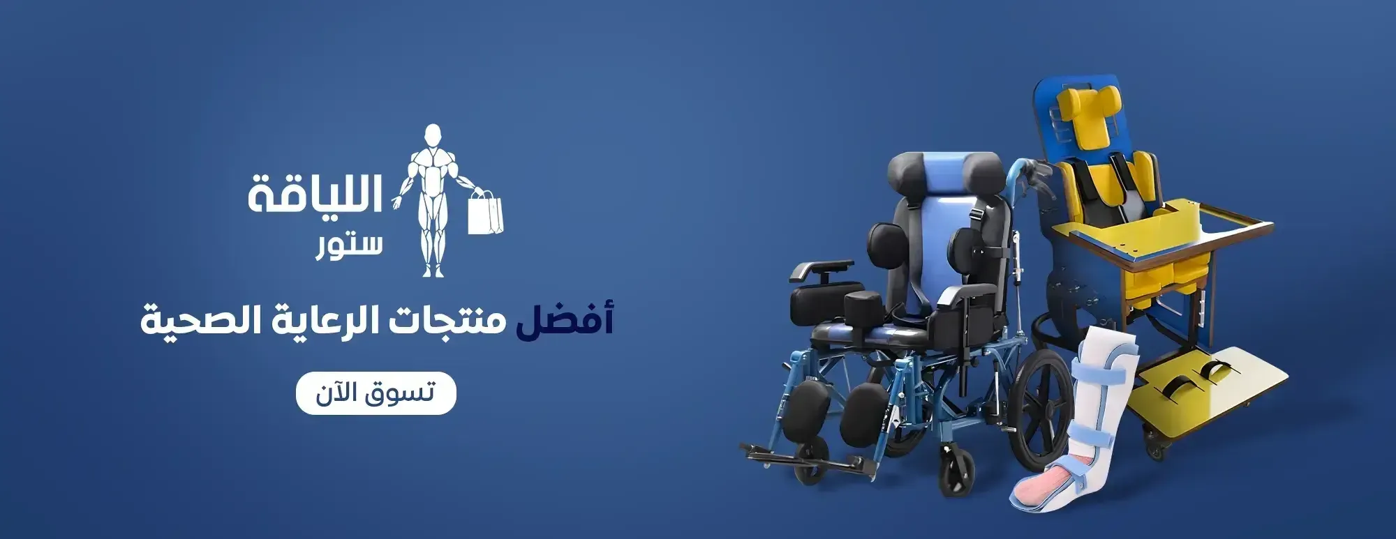 اللياقة ستور image-slider-0