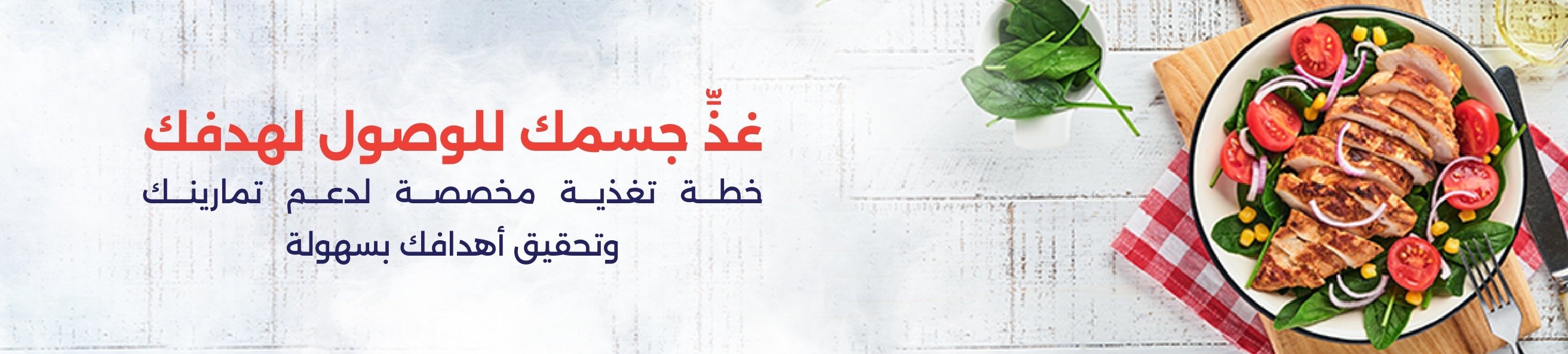 fixed banner