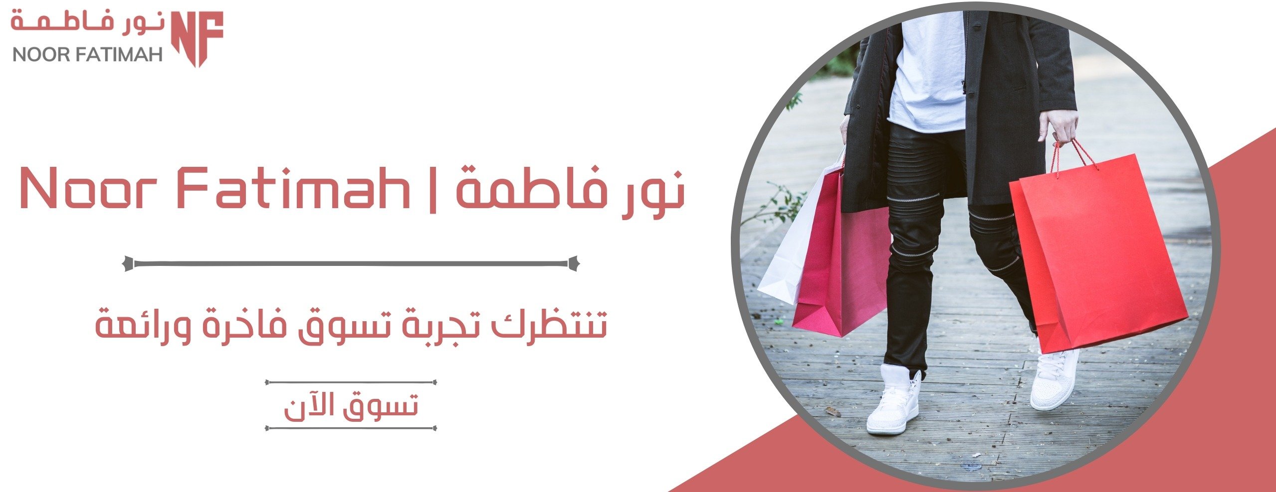نور فاطمة | Noor Fatimah image-slider-0
