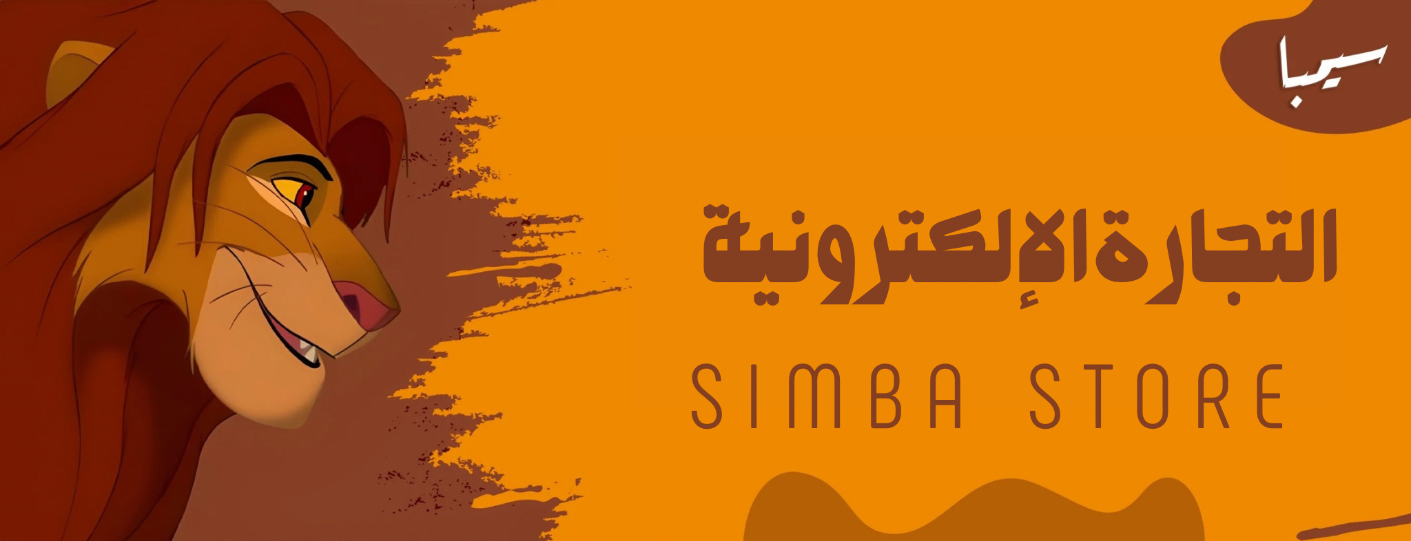 fixed banner
