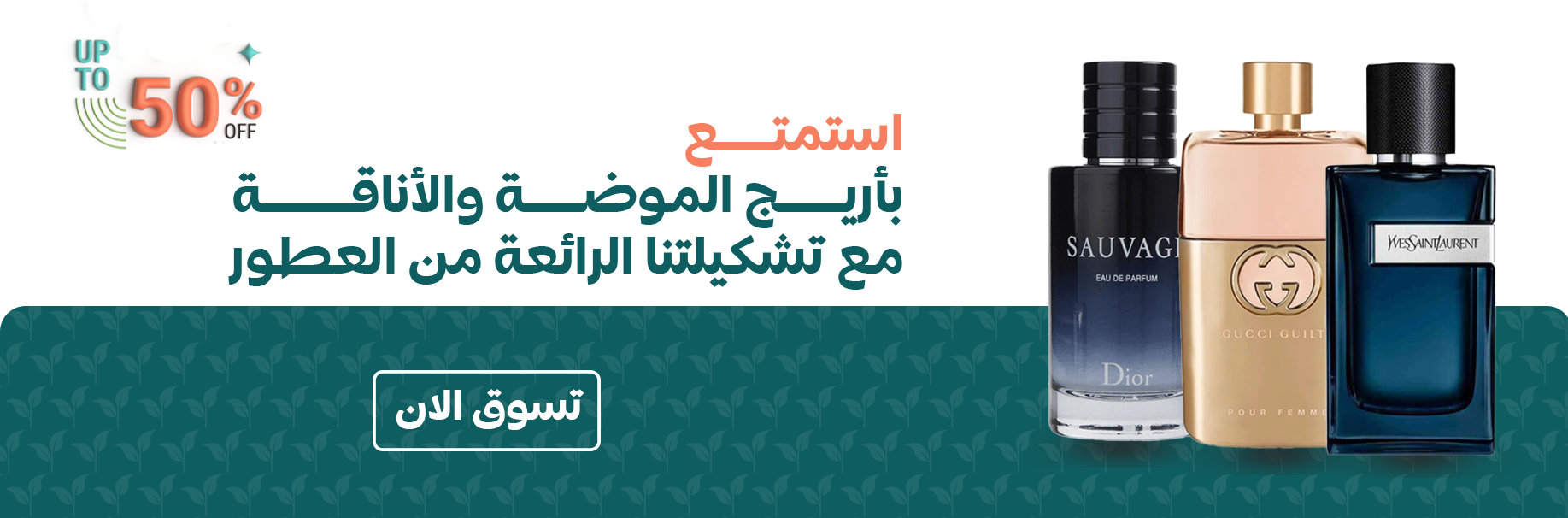 العطور والبخور | عطور