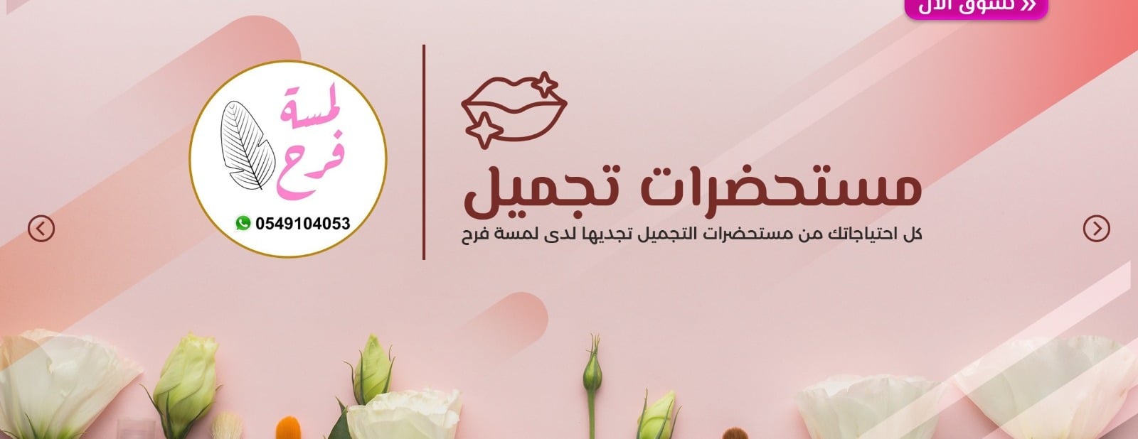 لمسة فرح image-slider-0