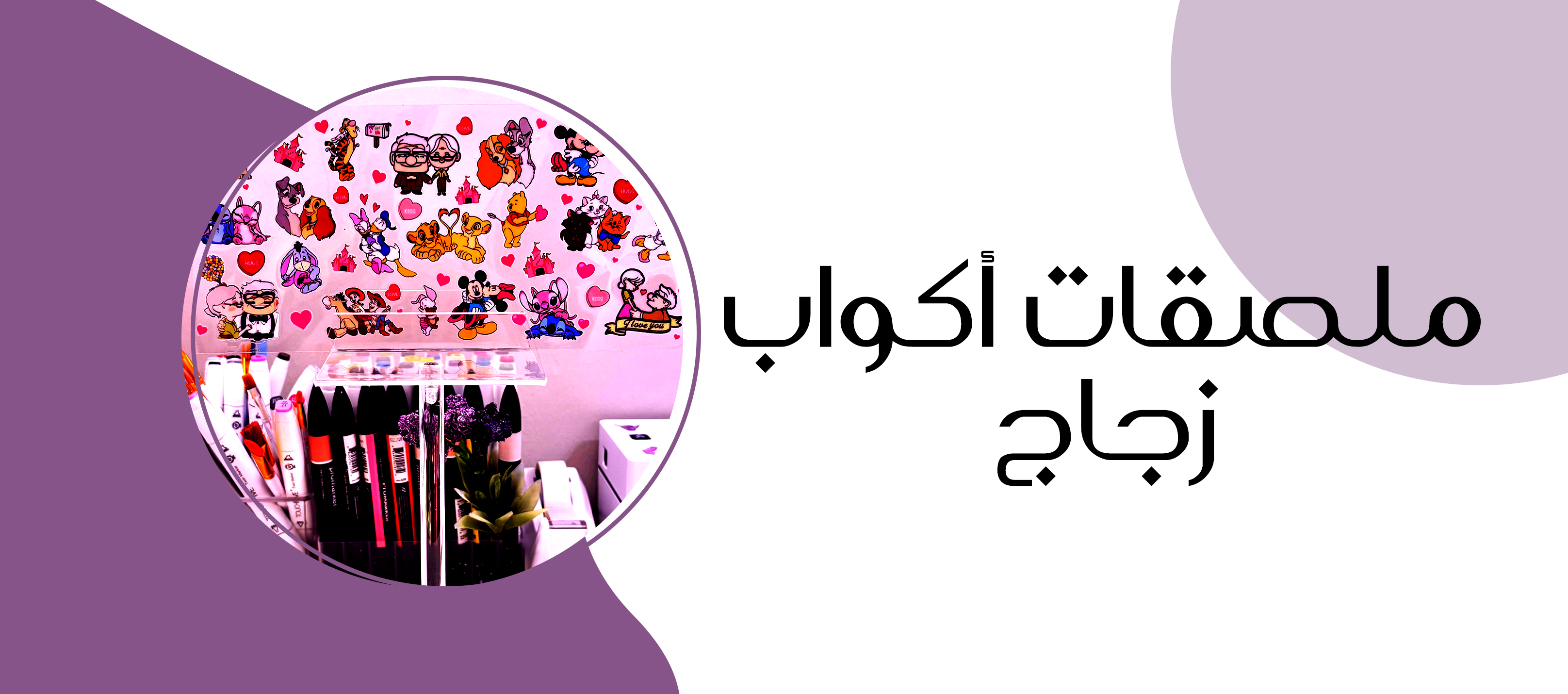 fixed banner