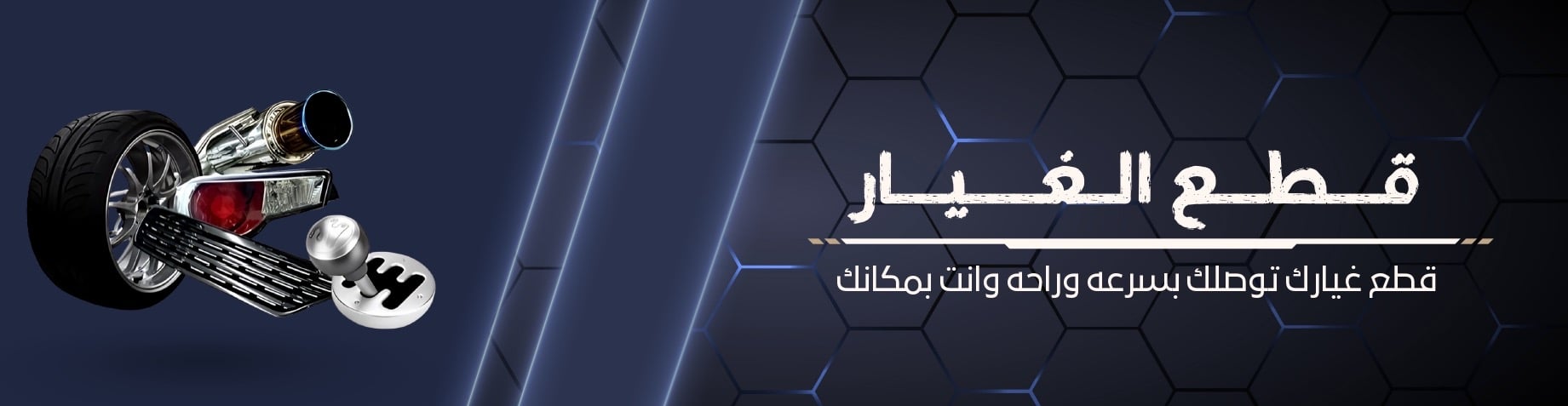 fixed banner