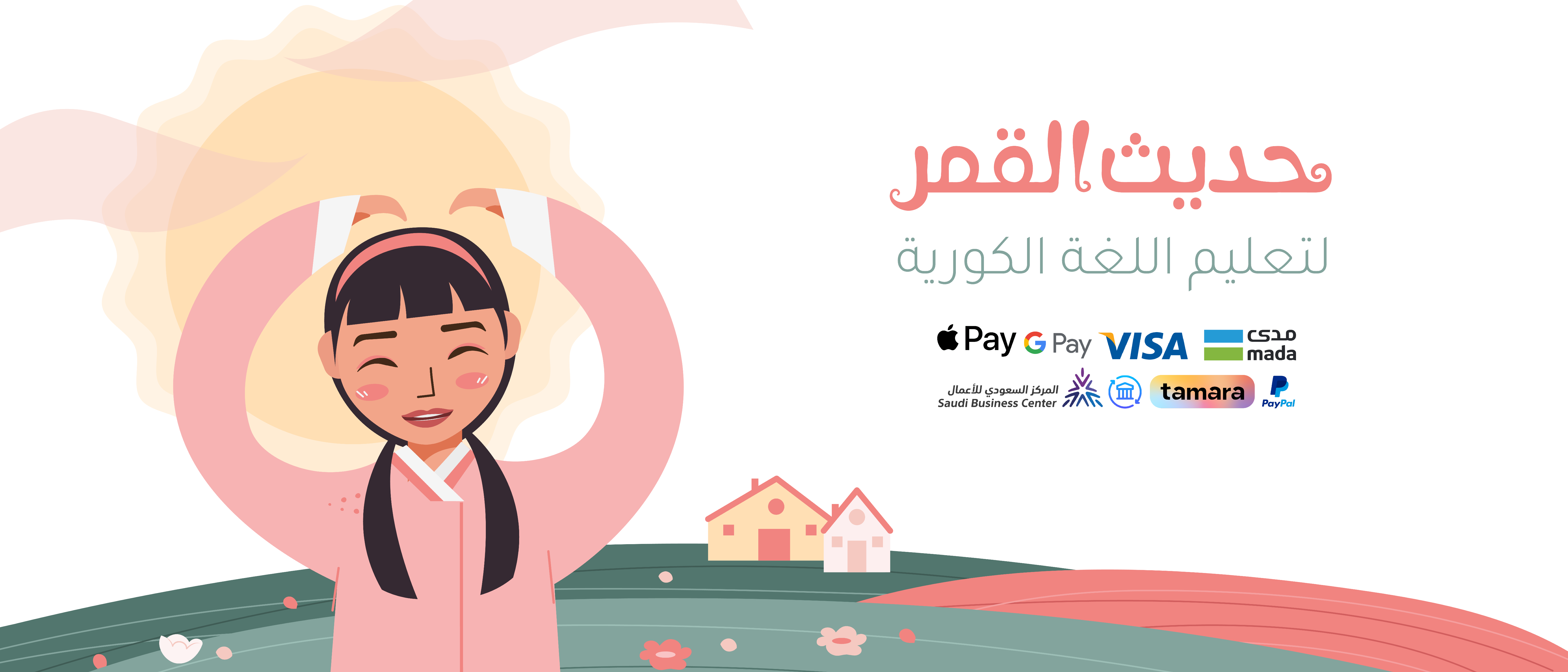 fixed banner