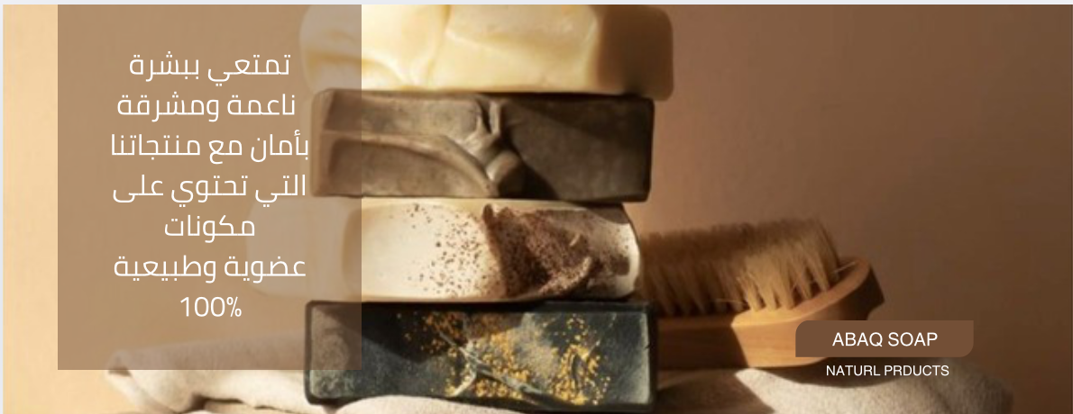 ABAQ SOAP image-slider-0