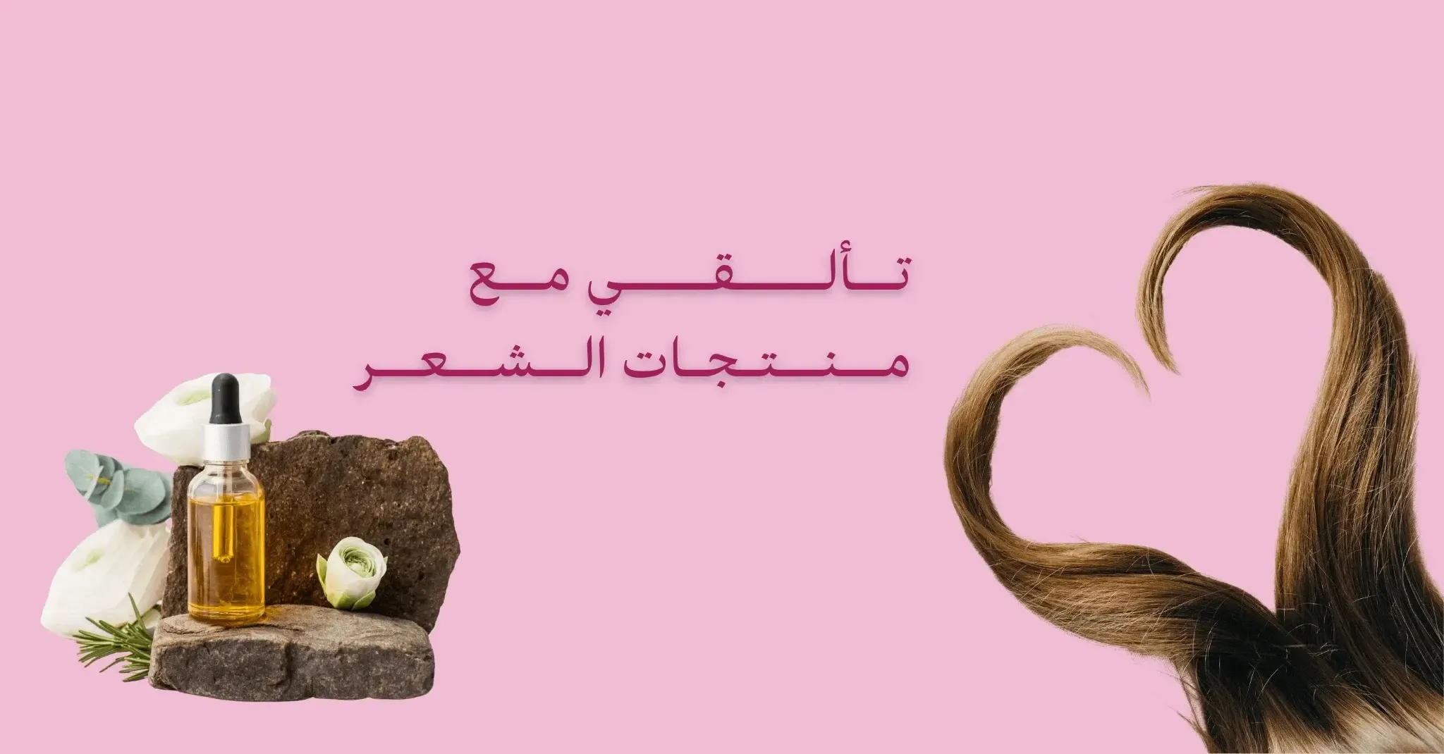 سكــيــن  ڤايـب | Skin vibe