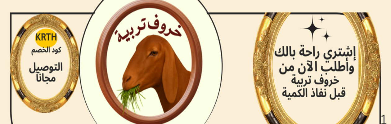 fixed banner