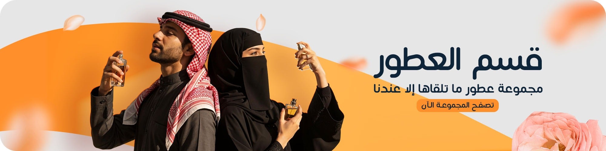 fixed banner
