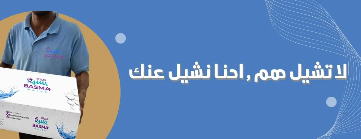 مياه بسمة image-slider-3