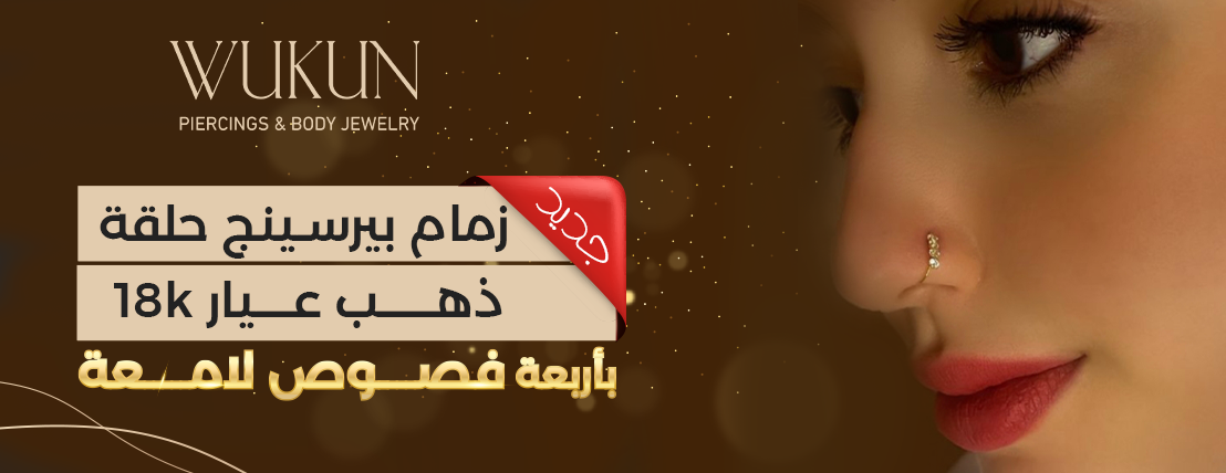 مؤسسة وُكون للذهب والمجوهرات ®WUKUN image-slider-1