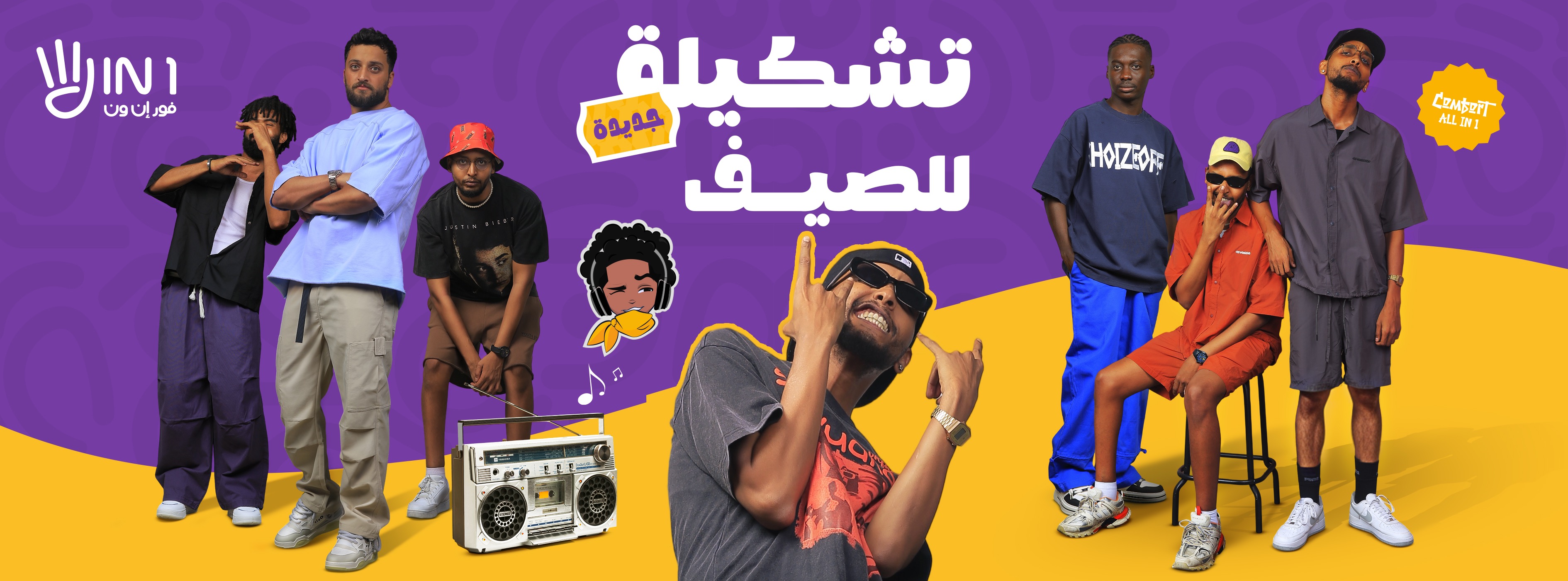 fixed banner