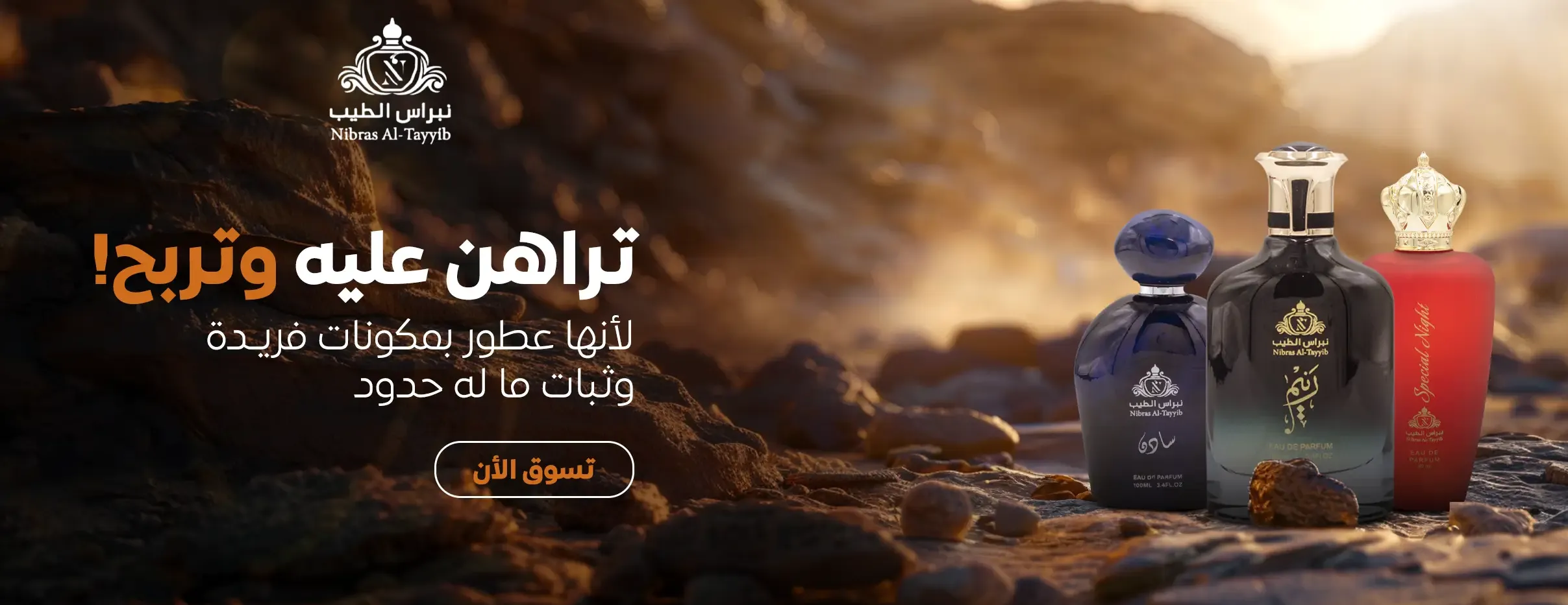 نبراس الطيب للعطور والعود image-slider-0