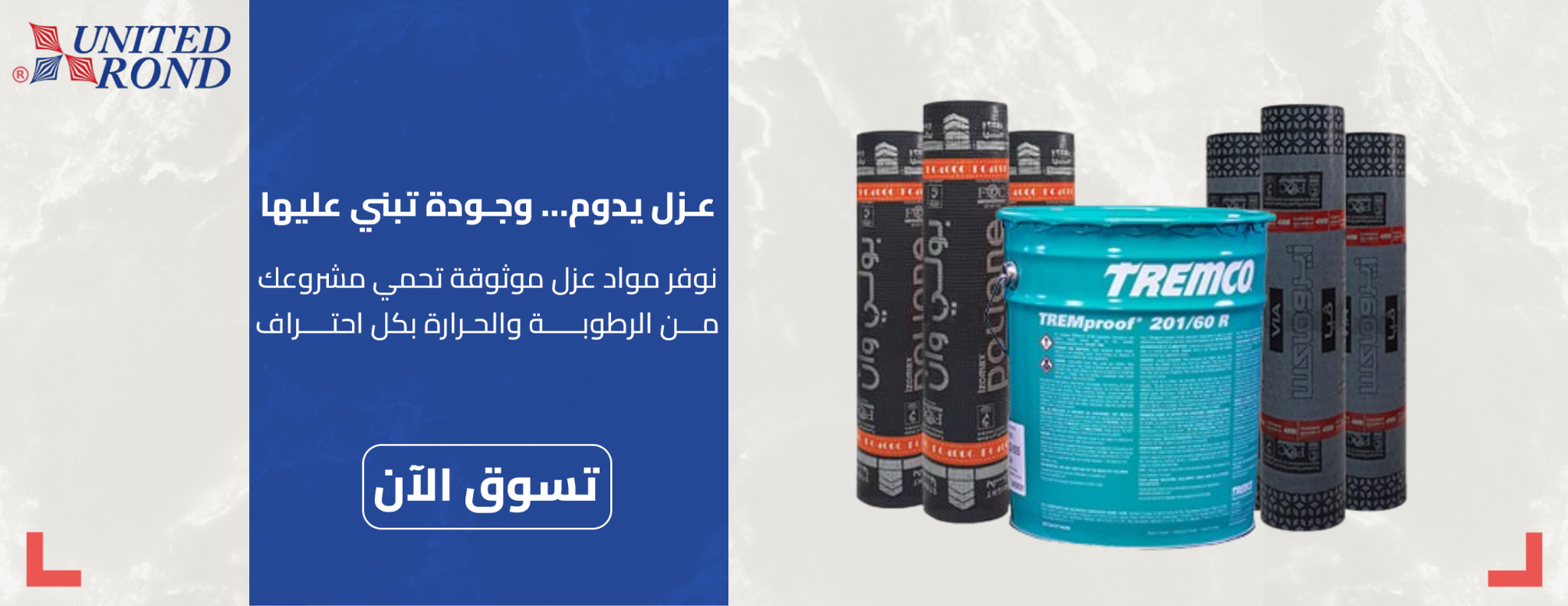 شركة روند المتحدة التجارية image-slider-1