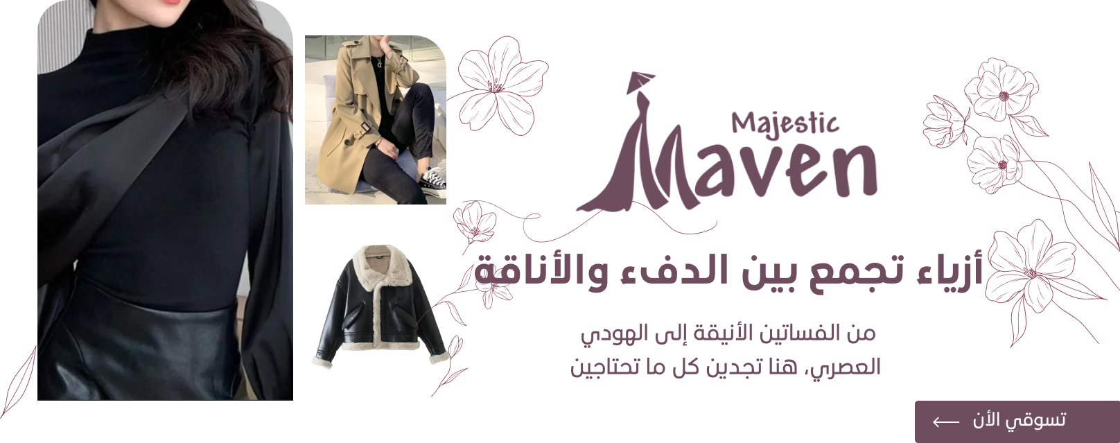 Majestic Maven image-slider-0