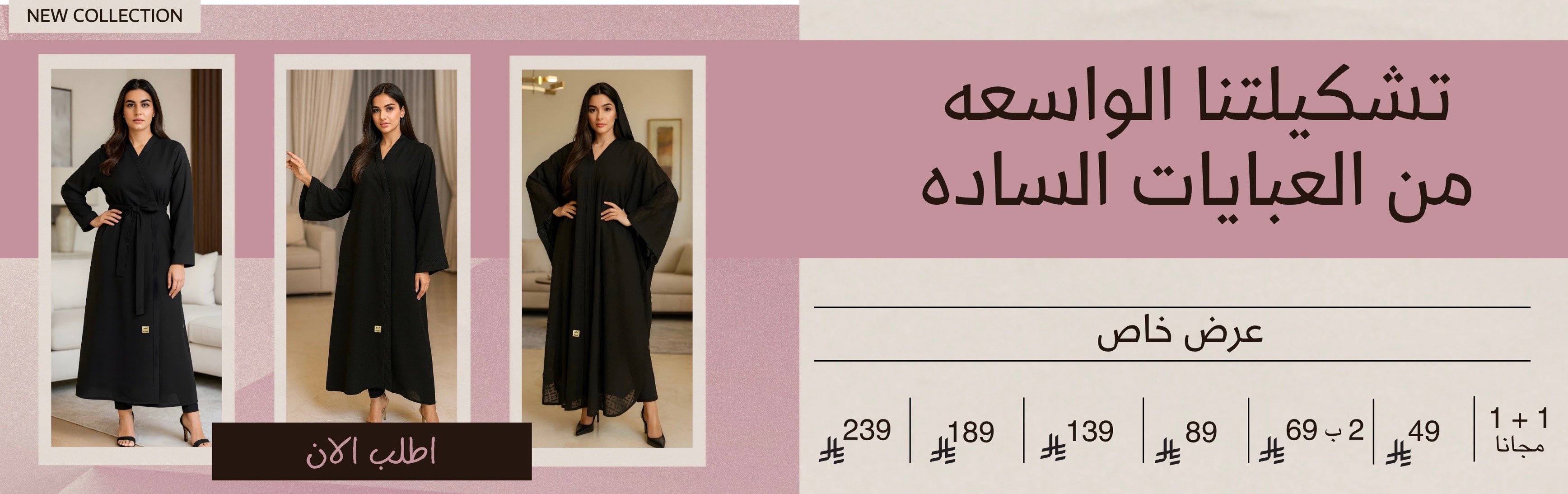 fixed banner