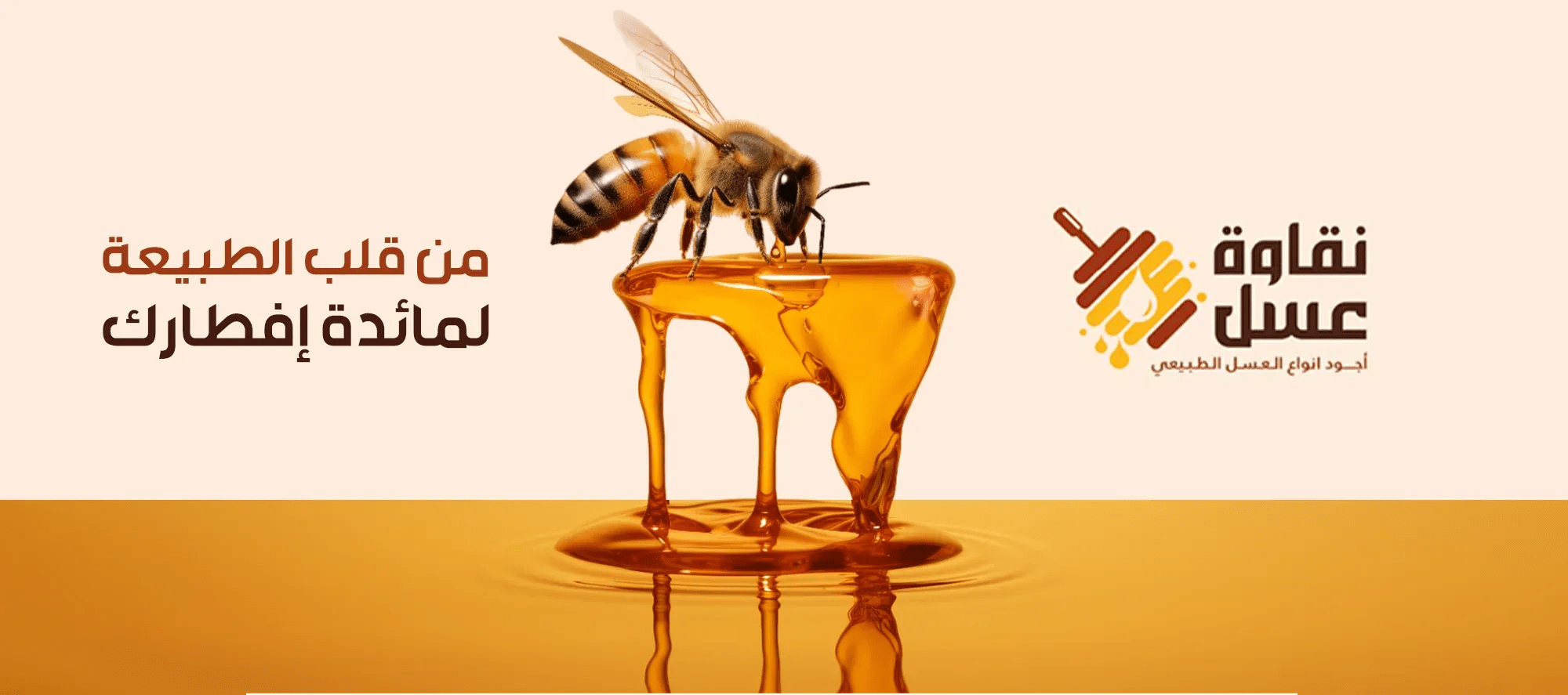 fixed banner
