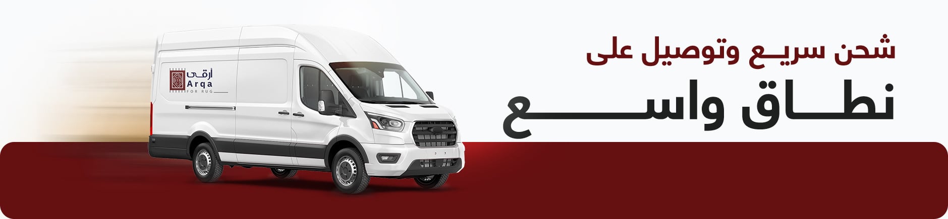 fixed banner