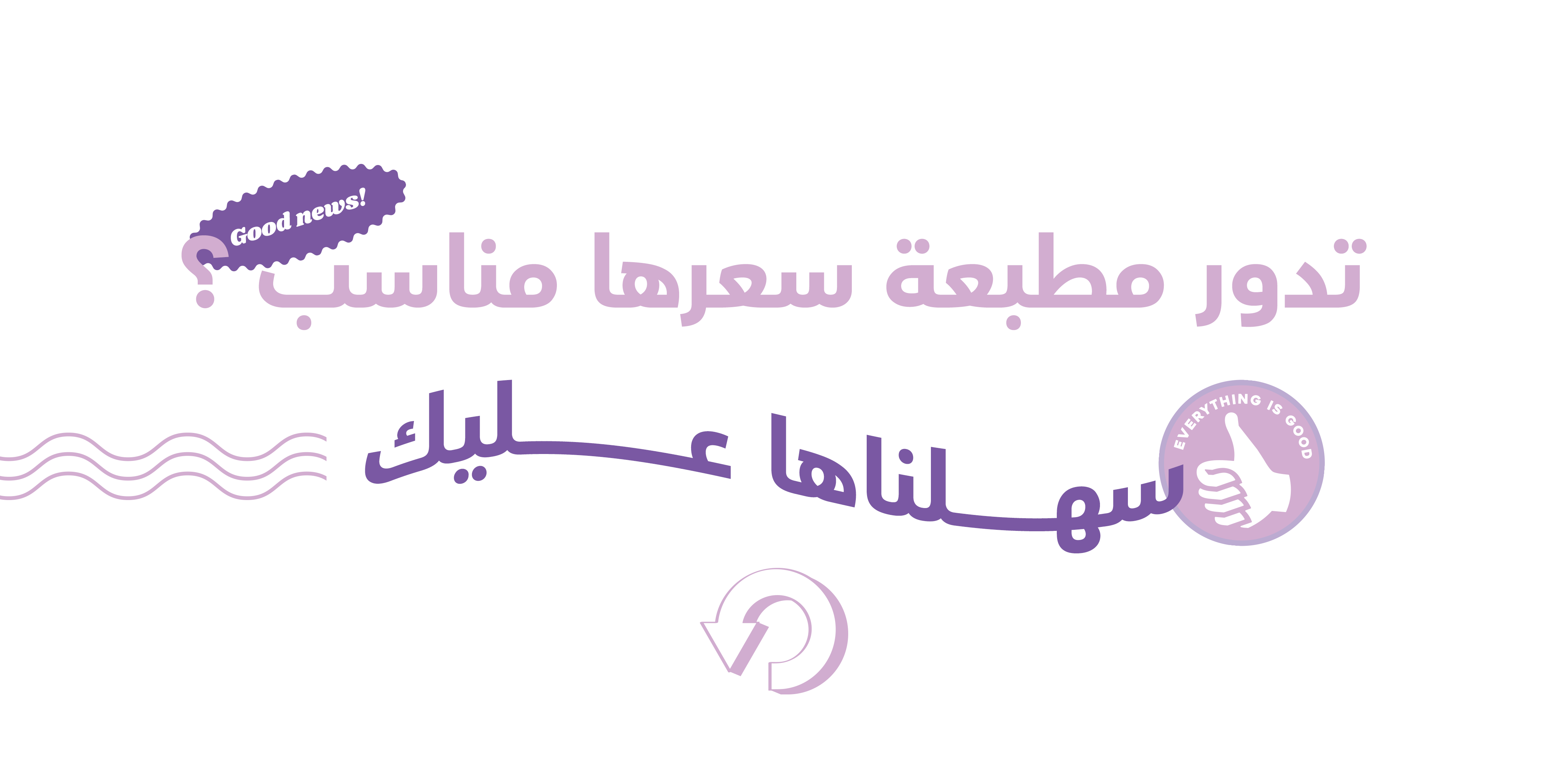 fixed banner