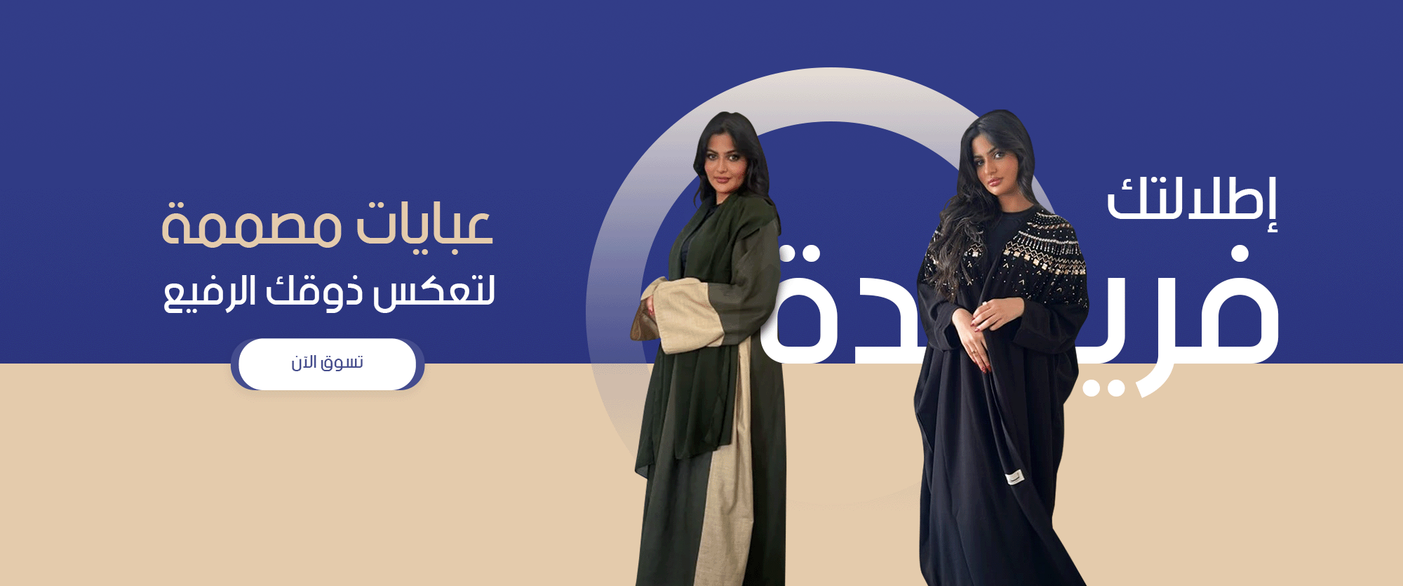 fixed banner